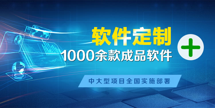 南漳管理系统软件软件开发